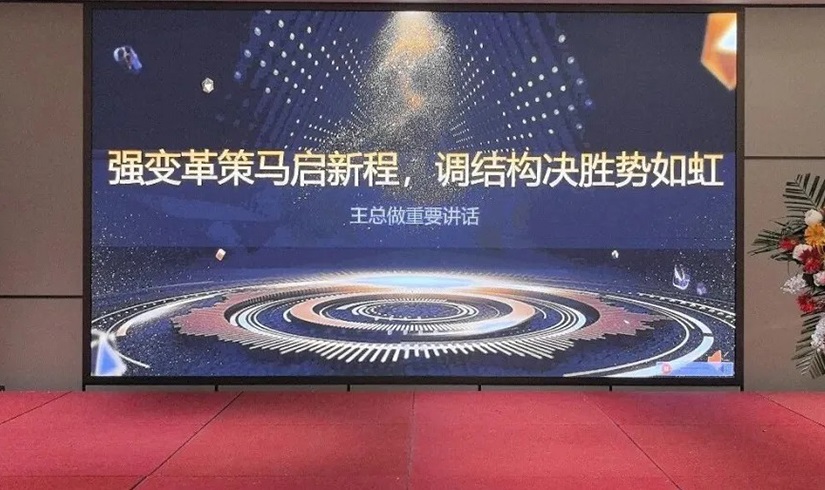 誓师燃斗志，决胜2026！PA旗舰厅电气销售誓师大会圆满举行